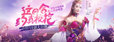 新坐骑萌化玩法来袭 《桃花源记2》公测爆料